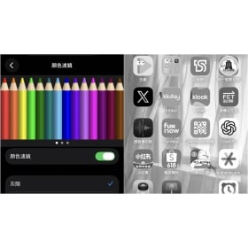 【科技新知】2026 「暑假低科技生活」怎麼做？實測把iPhone變「黑白畫面」戒手機網癮！