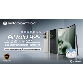 【機型介紹】Motorola Razr Fold（尊榮旗艦限定版）：拍照、AI、續航都到位！