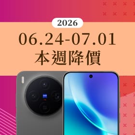 【06/24~07/01本週降價】安卓頂級旗艦殺破兩萬！最新摺疊機直逼萬二超狂折扣