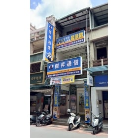 【通訊行推薦】新北市八里區手機超便宜首選！傑昇通信八里中山店－手機超便宜、舊機高價現金回收、挑戰市場最低價！
