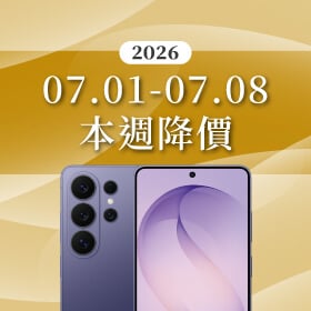 【07/01~07/08本週降價】三星旗艦機王強勢登榜！現折破萬，熱銷榜單最新大洗牌