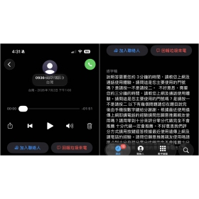 【手機專知】iPhone語音信箱留言錄音神功能！iOS即時語音留言設定、費用、聽取方法教學，推銷電話秒變逐字稿！