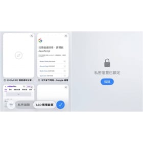 【手機專知】iPhone「Safari私密瀏覽鎖定」怎麼關閉/開啟？ iOS網頁上鎖、Face ID解除教學！