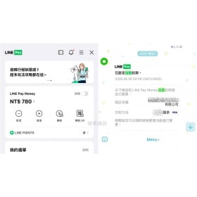 【科技新知】LINE Pay自動扣款取消/查詢超簡單教學！3步驟關閉授權防止默默扣錢