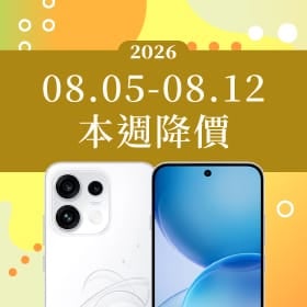 【08/05~08/12本週降價】OPPO人氣新機雙雙破千直降!三星旗艦與中階熱銷款持續讓利