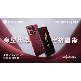【機型介紹】Motorola edge 70 Pro 亮相｜6500mAh 大電量、50MP四鏡頭！