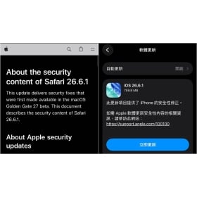 【手機專知】iOS 26.6.1 更新重點/無法更新等災情總整理！修補近30項高危漏洞、耗電發燙排解和支援機型全攻略