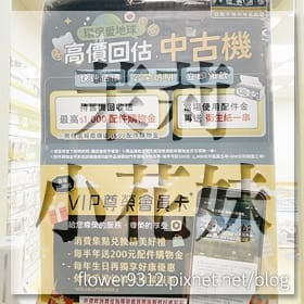 感謝✿茉莉小花妹推薦