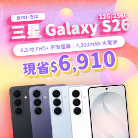 【本週獨賣】智慧電源管理加持，日常續航更持久安心！三星 S26 12+256G 現省 6,910 元 ～