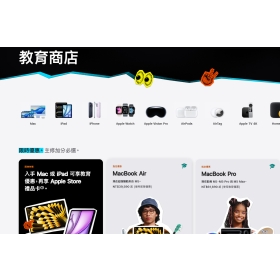【購機技巧】2026 Apple BTS方案划算嗎？來這買 iPhone/iPad/AirPods最高現省萬元！沒學生證也OK！