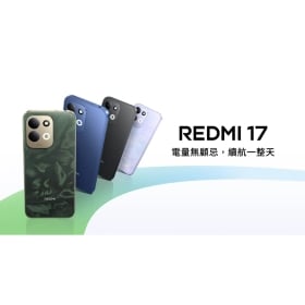 【機型介紹】紅米 17 5G：7500mAh大電量，入門5G手機亮點一次看！