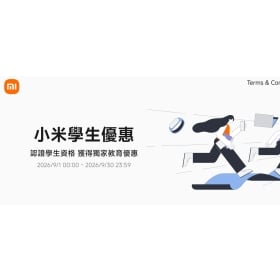【購機技巧】2026小米學生優惠不用學生證？買 Xiaomi、紅米、POCO 手機最高現省上千元！