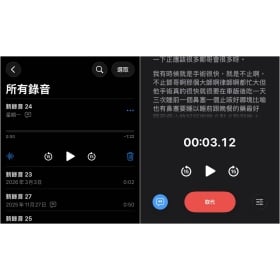 【手機專知】iPhone語音備忘錄怎麼轉成逐字稿？內建錄音檔轉純文字，還能一鍵複製貼上！