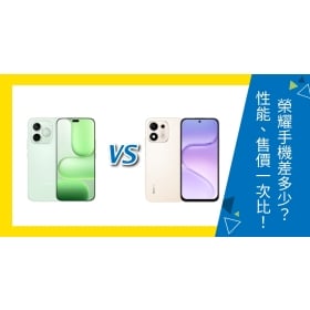 【機型比較】HONOR 600 Lite vs 600S 差多少？螢幕、性能、售價一次比