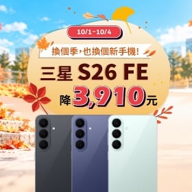 【快訊】果粉無痛換機！iPhone 18 Pro現折破千、iPhone 17直降2,410元