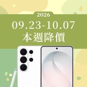 【09/30~10/07本週降價】三星星艦戰隊席捲前五！頂規旗艦狂省破萬、熱門防水機免萬五帶回家