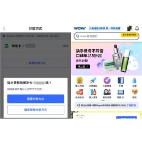 【科技新知】Coupang 酷澎信用卡怎麼刪除？取消 LINE Pay 自動扣款，手機 App/電腦網頁版解除綁定支付！