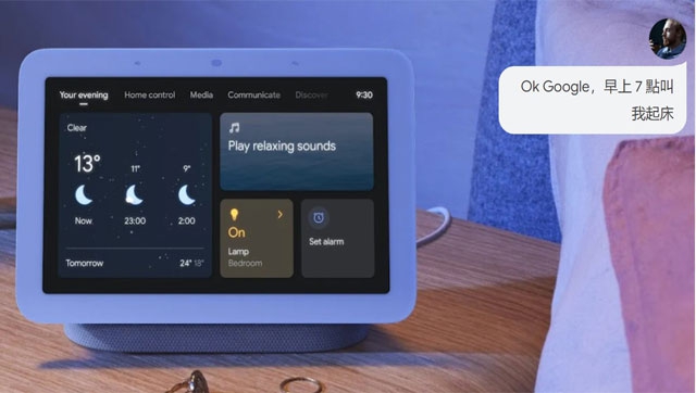 【機型比較】Google Nest Hub第二代跟第一代的不同差異為何？該 
