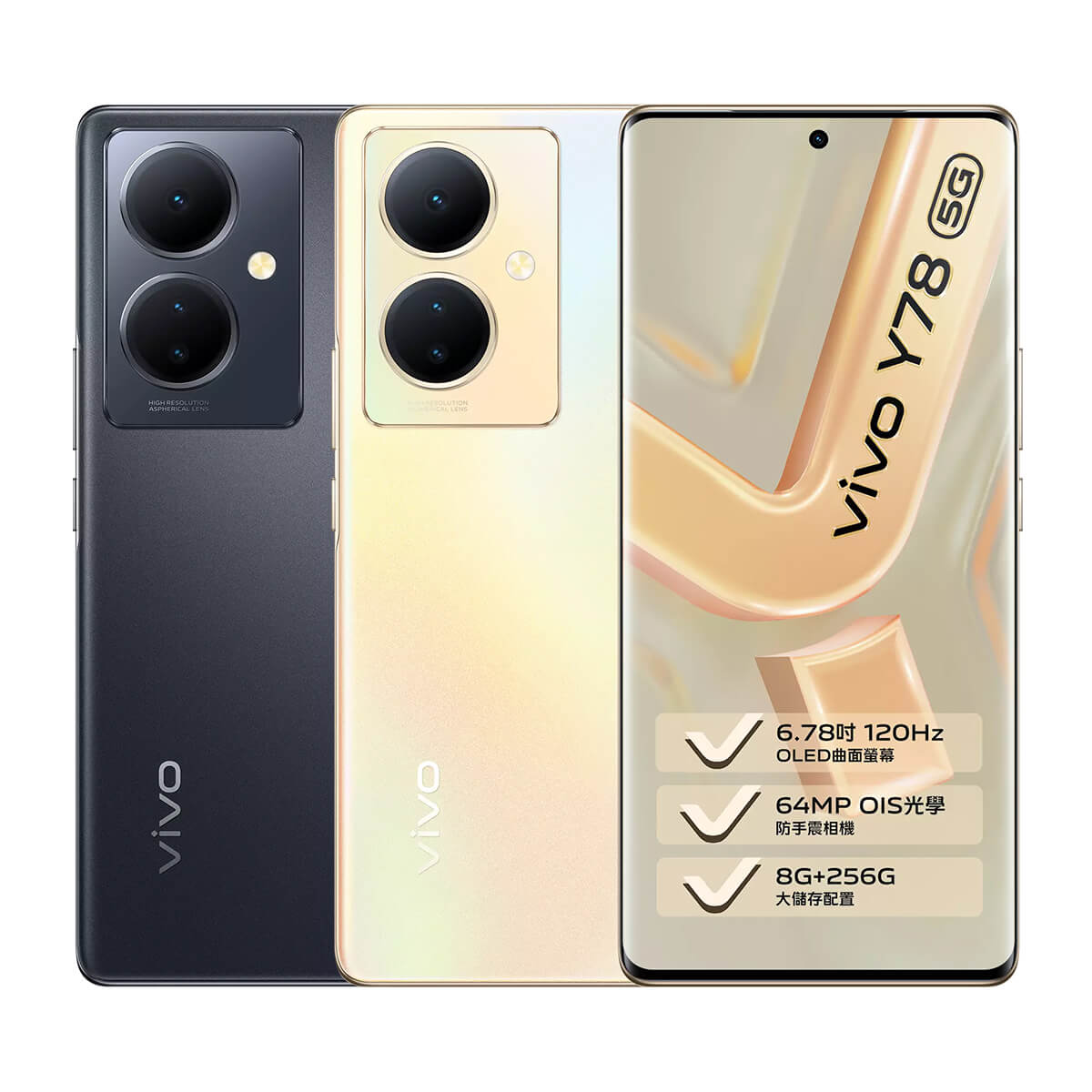 vivo Y78 舊機高額回收價