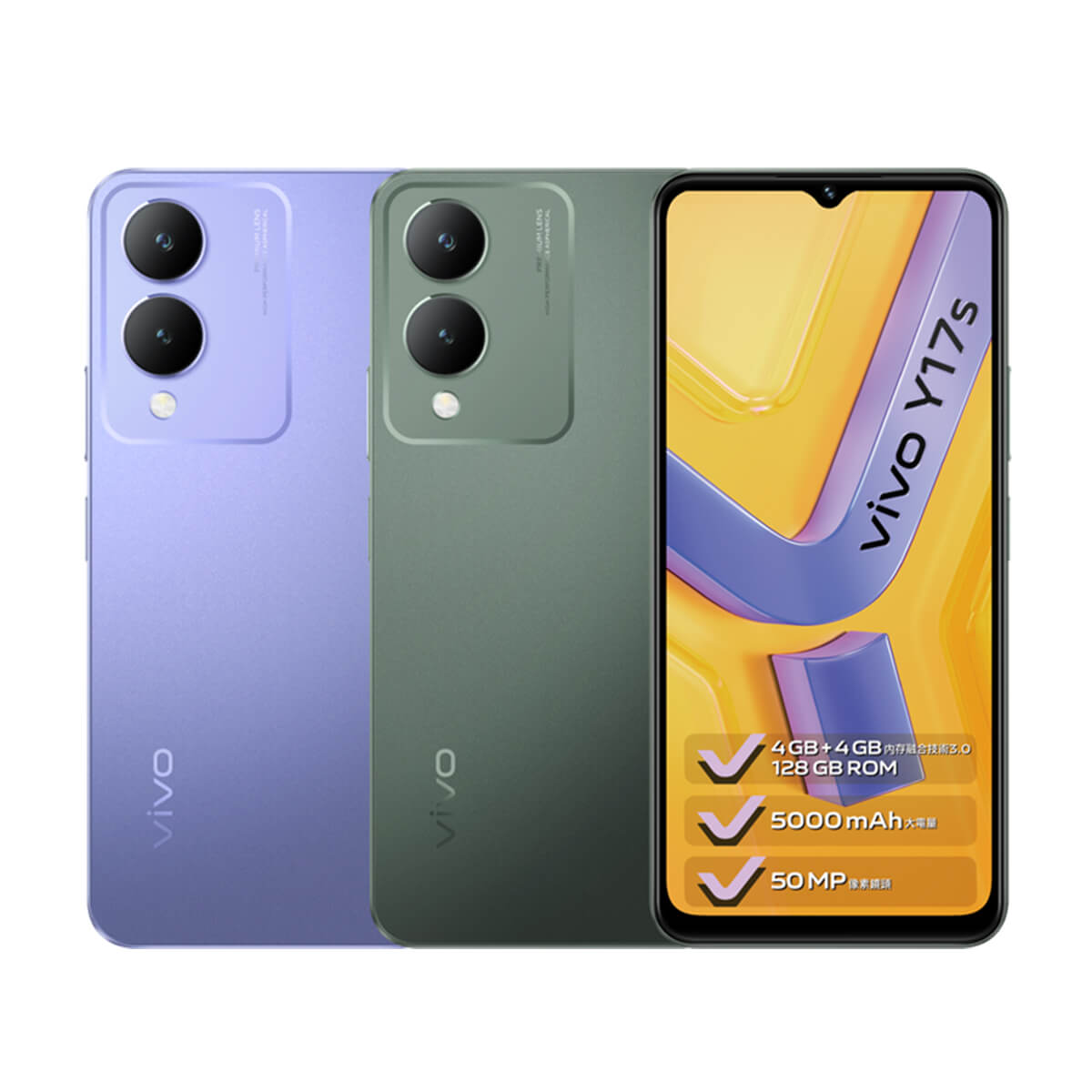 vivo Y17s 舊機高額回收價