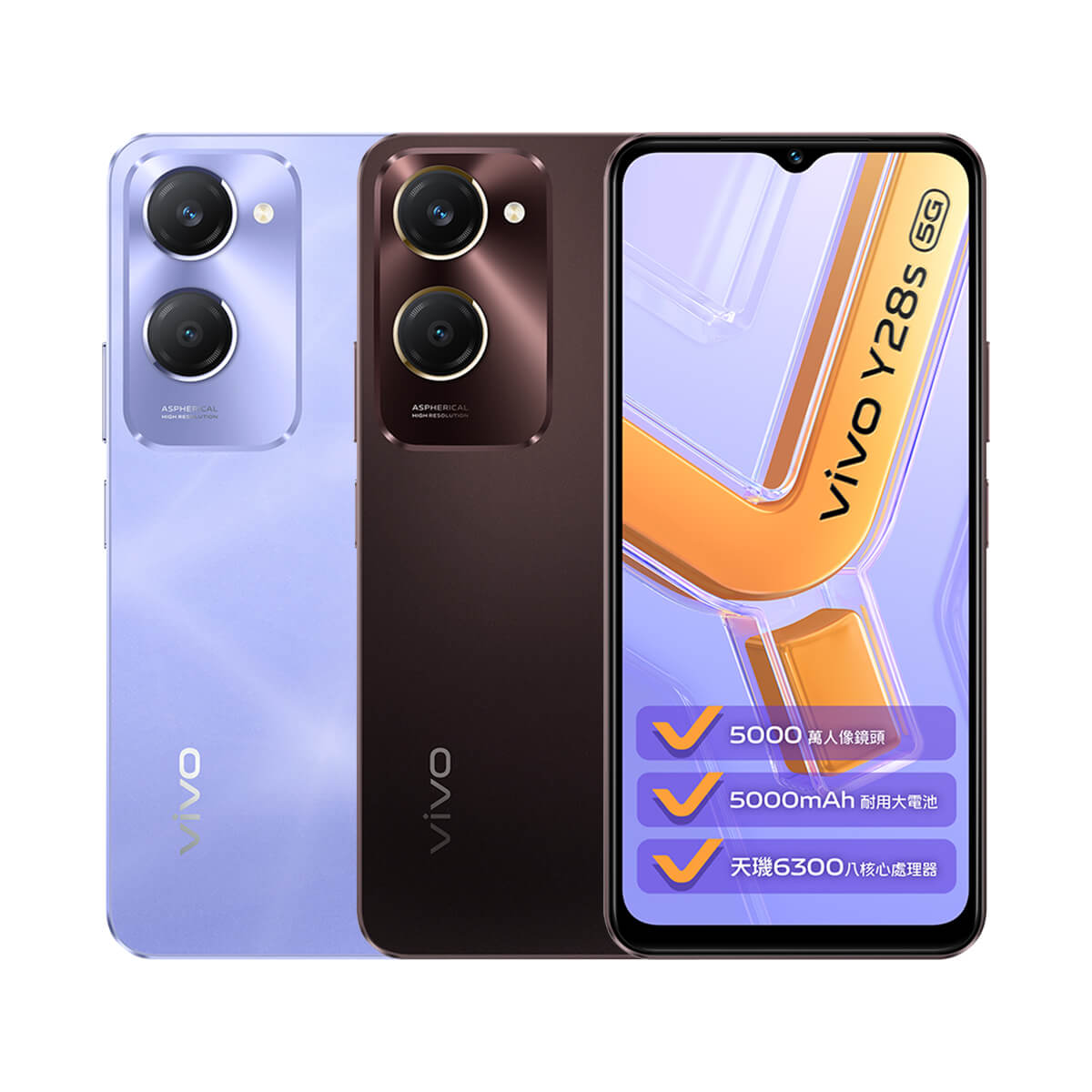 vivo Y28s 舊機高額回收價