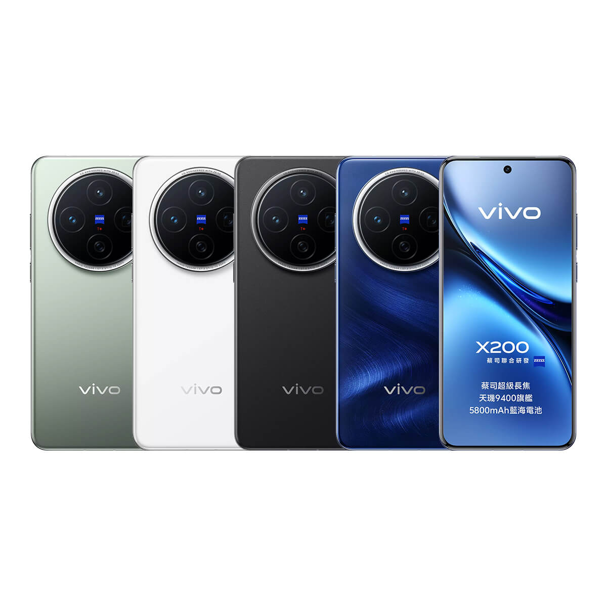 vivo X200 舊機高額回收價