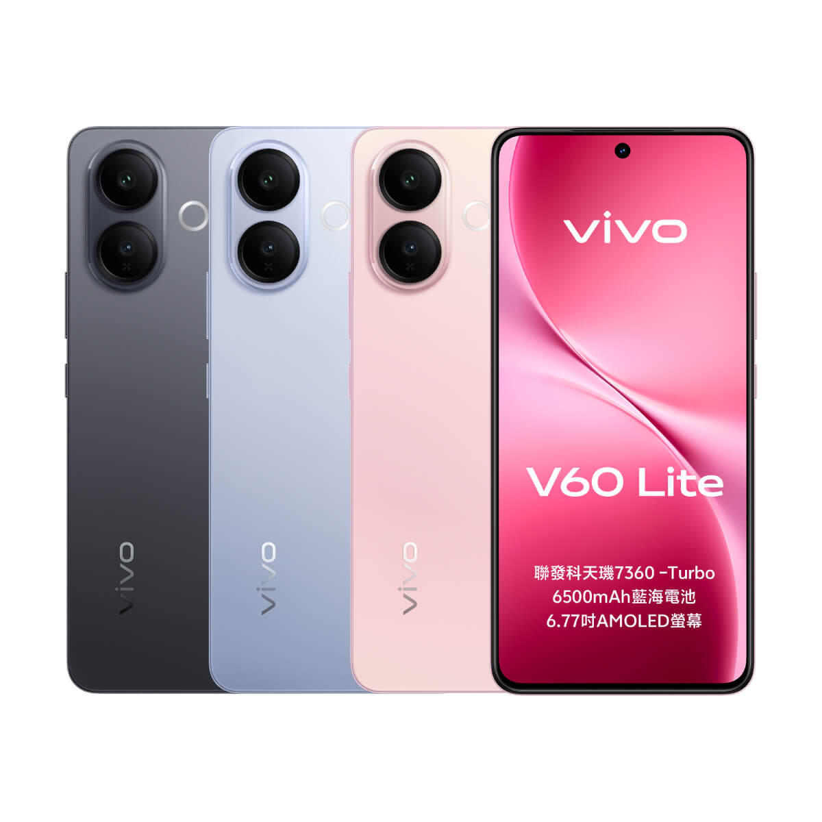 vivo V60 Lite 舊機高額回收價