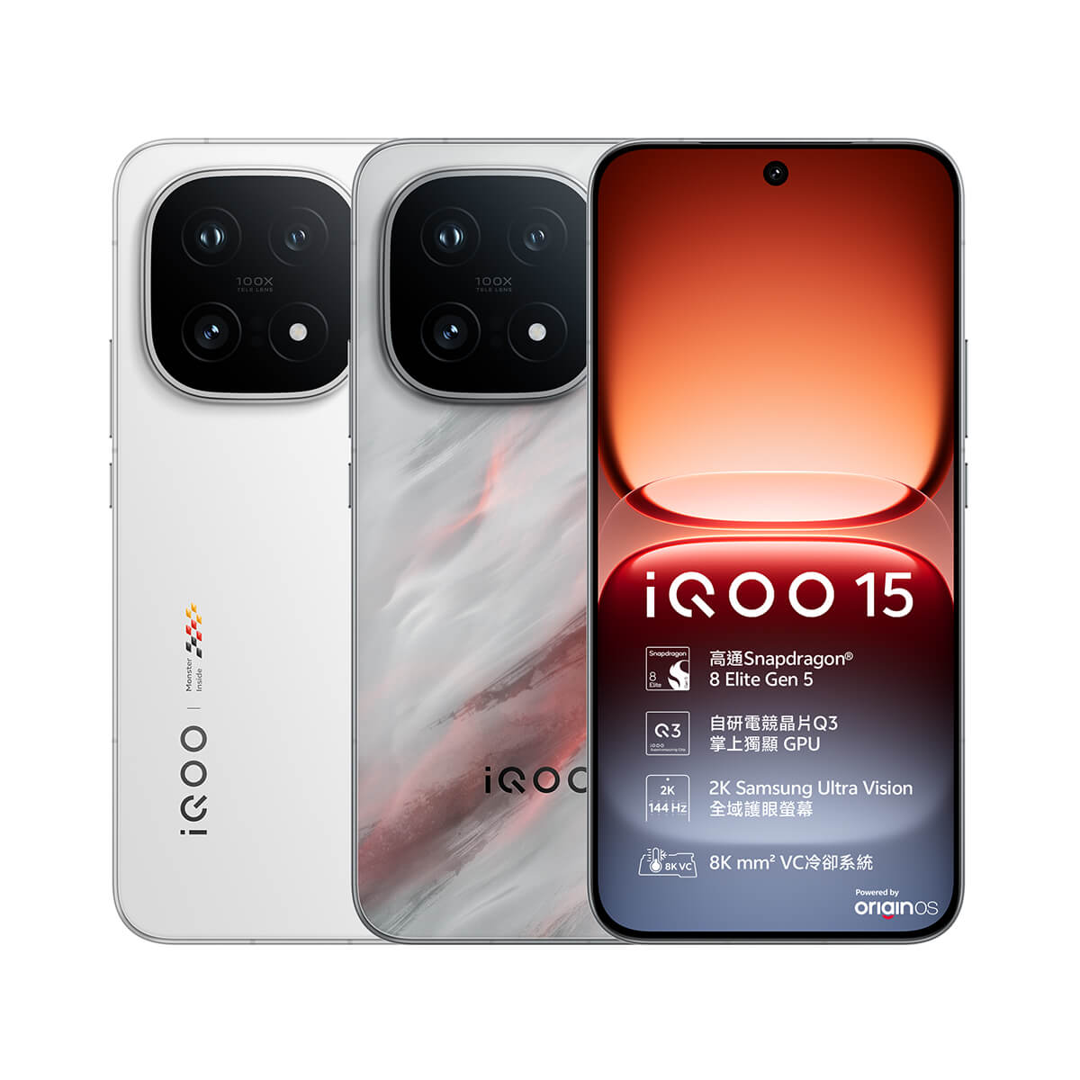 iQOO 15 舊機高額回收價