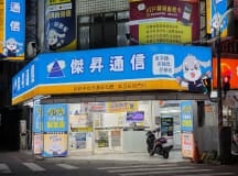 麻豆民族店