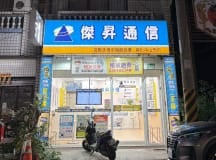 善化中山店