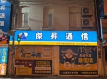 新化中山店
