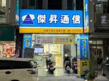 歸仁中山店
