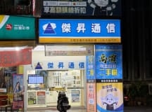 三民大昌店