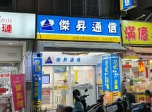 前鎮瑞隆店