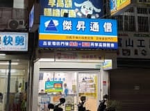 屏東廣東店