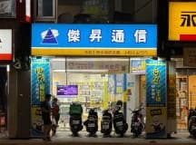 中和中山店