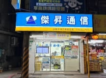 中和員山店