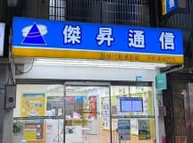 中和連城店