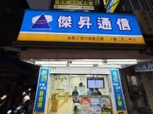 三重三和二店