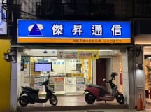 淡水竹圍店