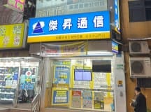 淡水中山店