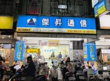 蘆洲民族店