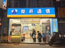 蘆洲長安店
