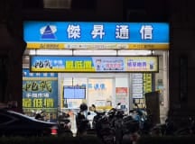 林口仁愛店