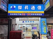 林口長庚店