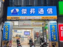 泰山明志二店