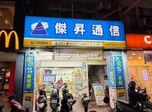 迴龍龍華店