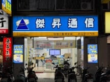 新莊中平店