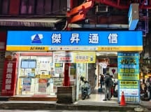 新莊廟街店