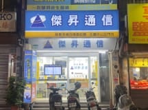 大園中山北店